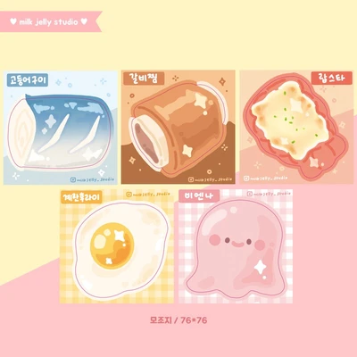 🍴음식 모조지팩 시즌2🍴