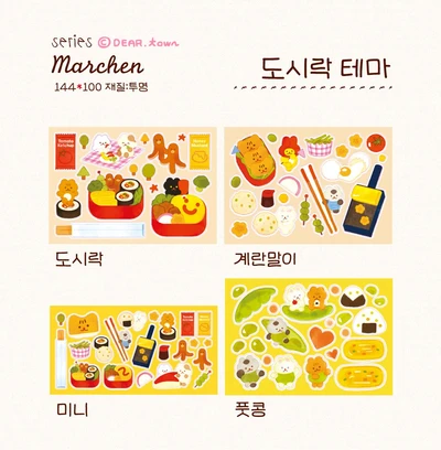 도시락 테마