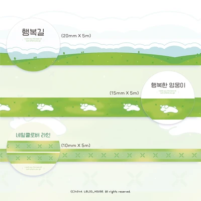 [5%할인]행복길, 행복한 멍뭉이, 네잎클로버 라인