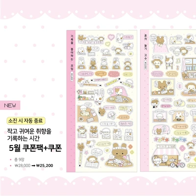 🎀[마켓기간 한정 10%할인]5월 쿠폰팩