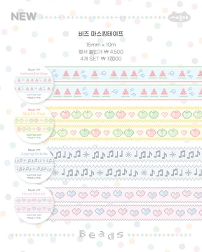 비즈 마테 9종