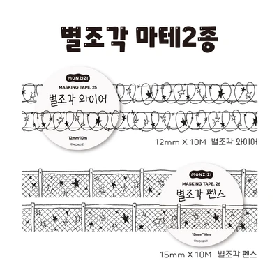 [5%SALE🌟] 별조각 마테 2종(12/15mm)