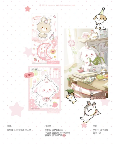 [엽서+스티커 set] 양말이와 말양이