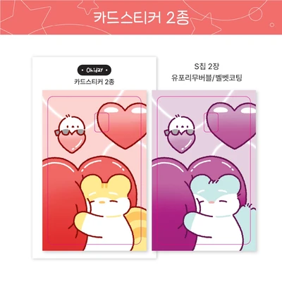 하트 카드스티커 2종