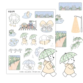빗길산책 씰스티커