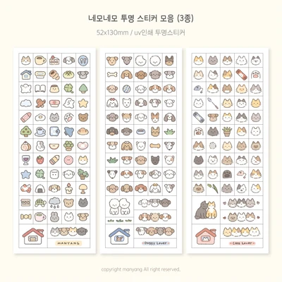 네모네모 투명 스티커 모음 (3종)