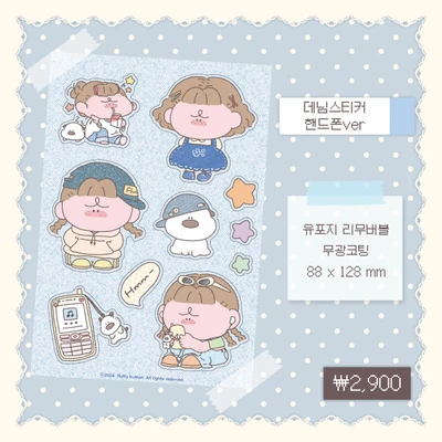 데님스티커(핸드폰ver)