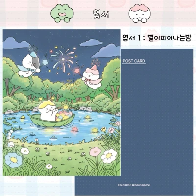엽서