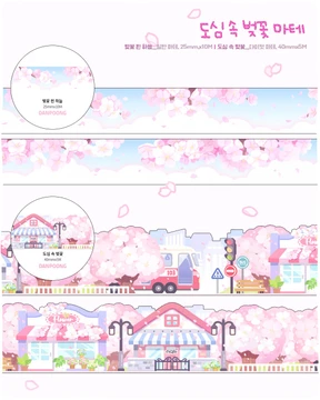 💕도심 속 벚꽃💕