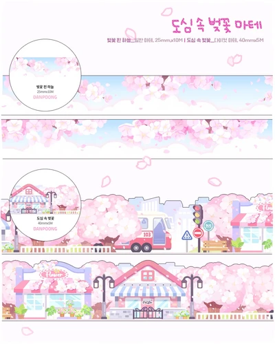  💕도심 속 벚꽃💕
