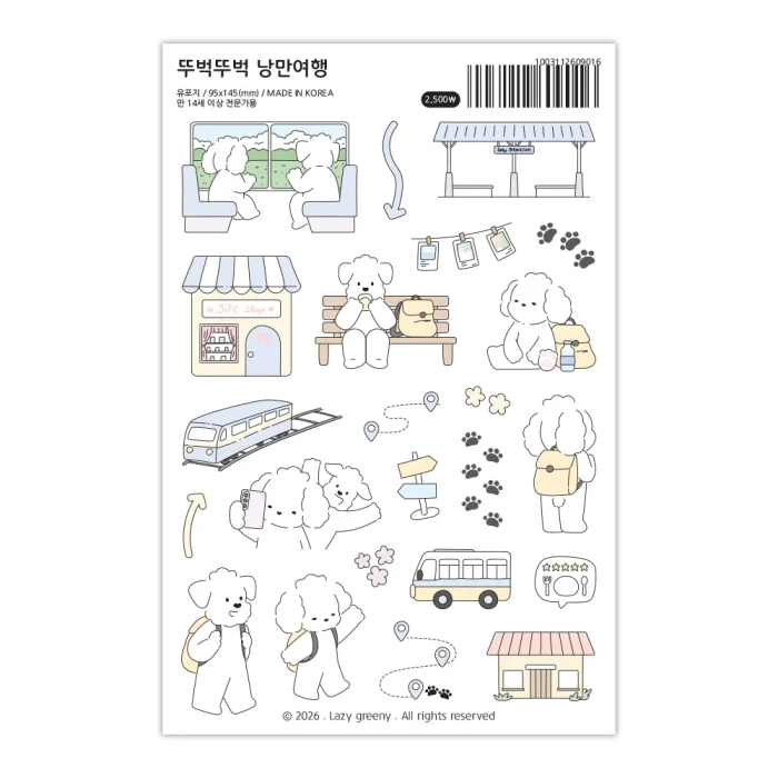 레이지그리니 마켓