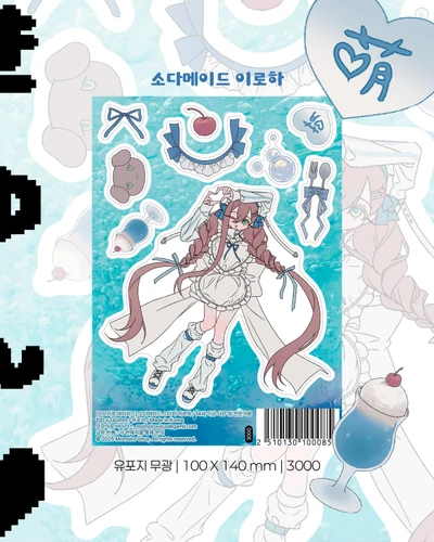 소다메이드 이로하