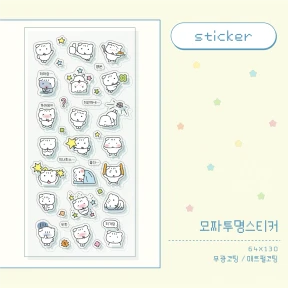 [스티커] 모짜투명스티커