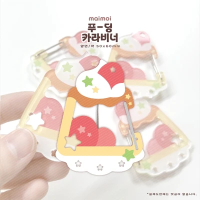 푸딩 카라비너