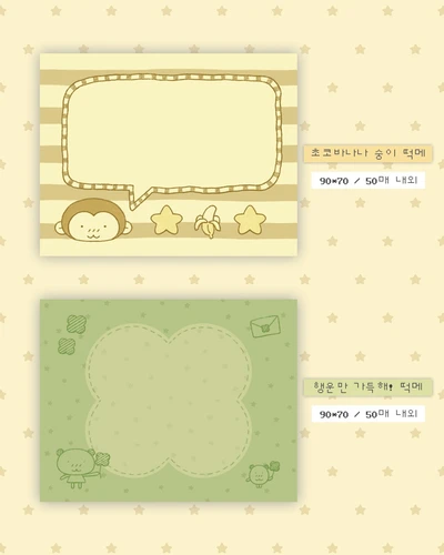 초코바나나 숭이 떡메