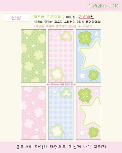 [SALE❗️]클로버 모조지팩