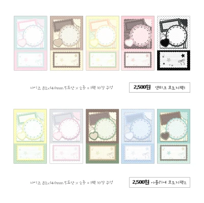 레이스모조지팩 5종