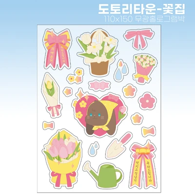 도토리타운-꽃집