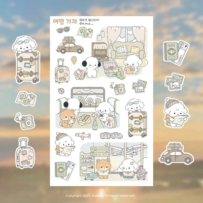 여행가자 스티커