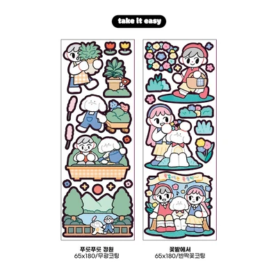 푸릇푸릇 정원/꽃밭에서