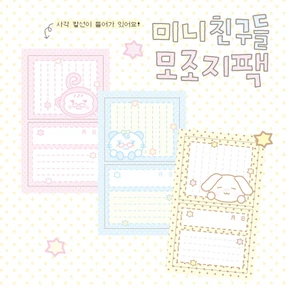 미니친구들 모조지팩