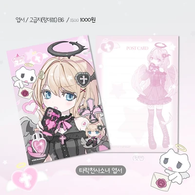 천사앙마 타락천사소녀 엽서(B6)