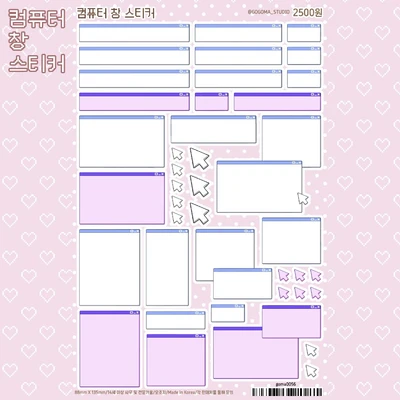 컴퓨터 창 스티커