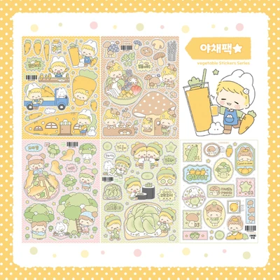야채