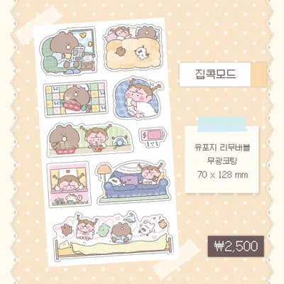 집콕모드 씰스티커