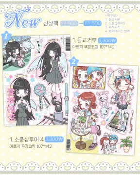 닷닷닷팩+개별구매