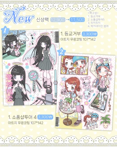 닷닷닷팩+개별구매