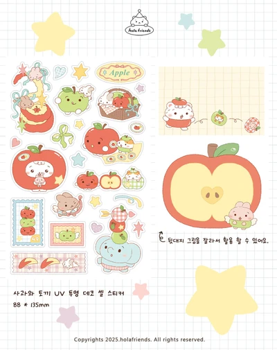 사과와 토끼 UV투명 데코 씰 스티커