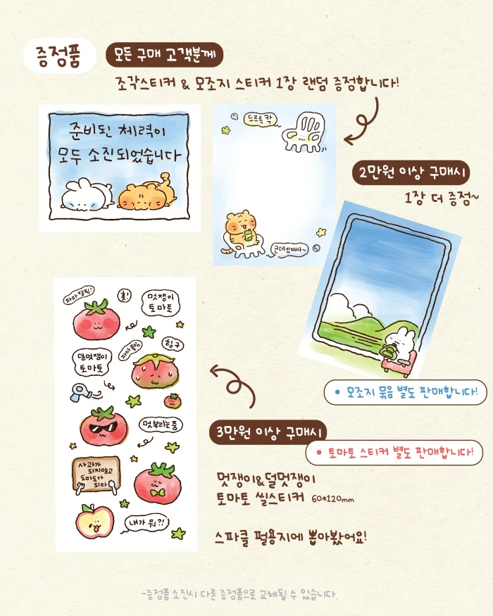 토끼야일기 서일페 뒷풀이 마켓