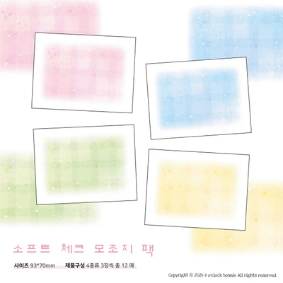소프트 체크 모조지팩
