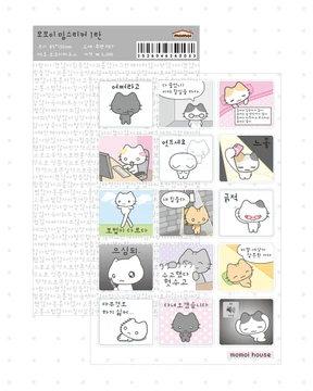 [ 5월 ] 스티커 5종