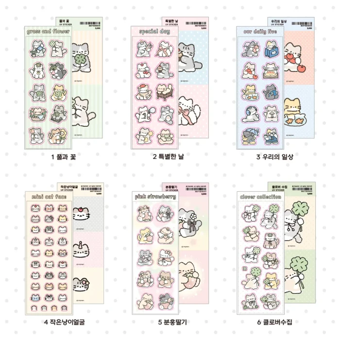 메이마르 8월 미니상점