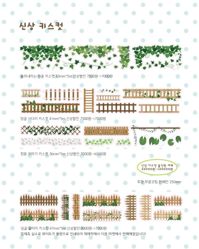 𝑵𝑬𝑾 7월 신상 키스컷