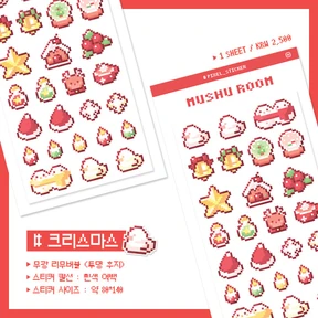크리스마스 ver.2 도트 스티커