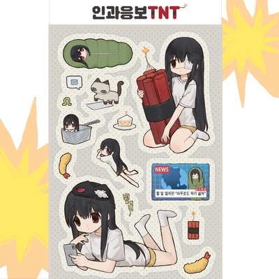 인과응보 TNT