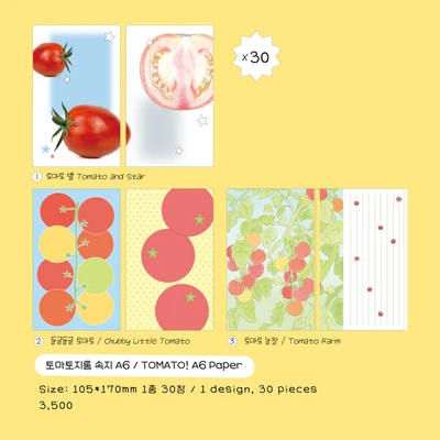 토마토지롱! A6 속지