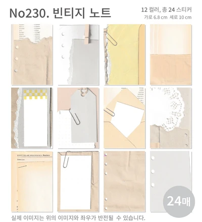 모조지팩 빈티지 노트