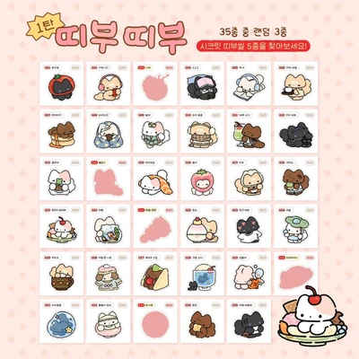💖 띠부띠부 랜덤팩