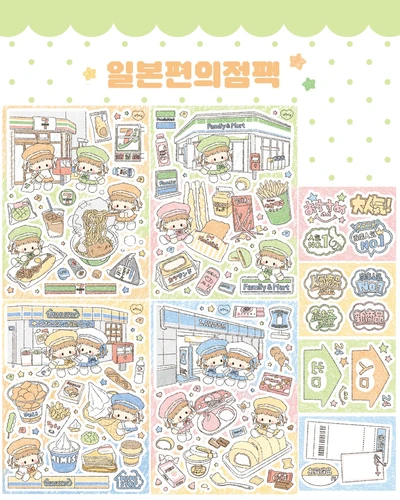 일본편의점팩