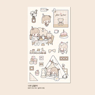 나의 곰돌이 🧸