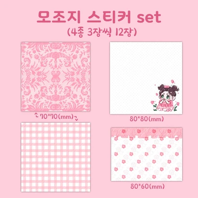 모조지 스티커 핑크 4종 set