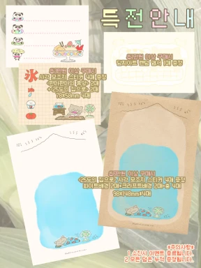-`♡´-구매특전 선착순 덤 이벤트 안내-`♡´-(소진시 종료)