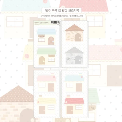 단추 콕콕 집 칼선 모조지팩