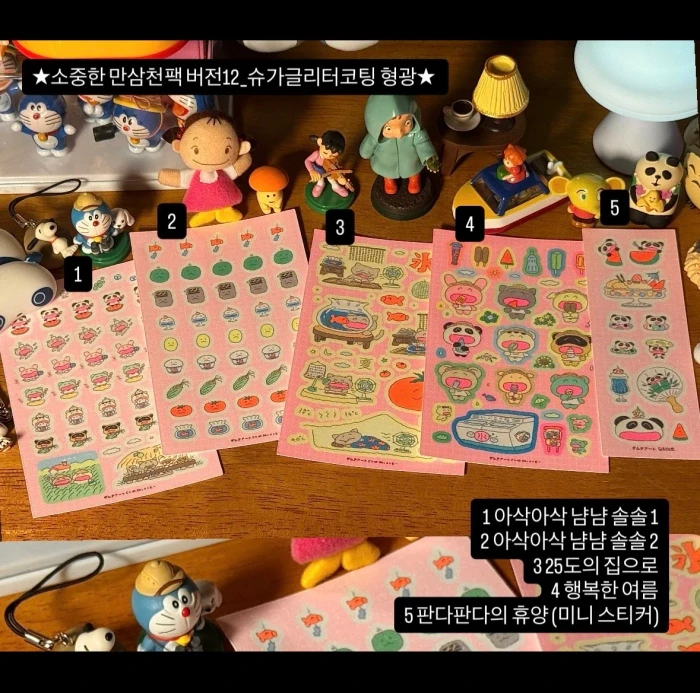 25도의 집으로_여름의 담찌상점 (2차, 원화추가마켓)