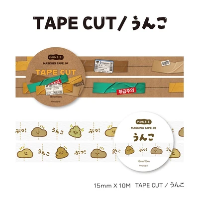 [5%SALE🌟] TAPE CUT /うんこ 마테2종(15mm)