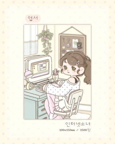 엽서